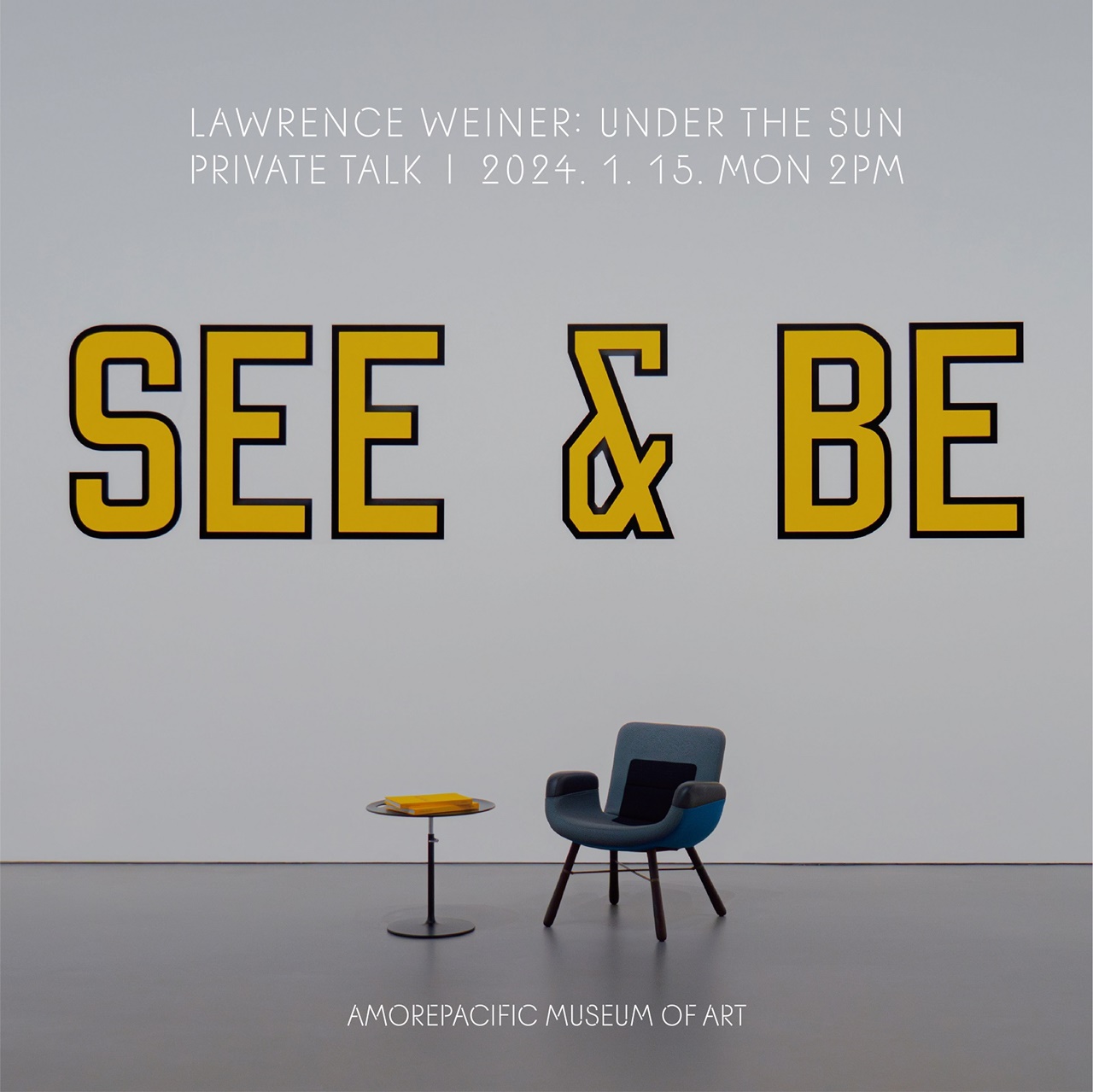 아모레퍼시픽미술관 ‘LAWRENCE WEINER: UNDER THE SUN’ 갤러리 토크 포스터. 사진=아모레퍼시픽미술관